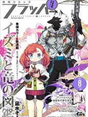 异都食肆 漫画改编美食剧在线播放